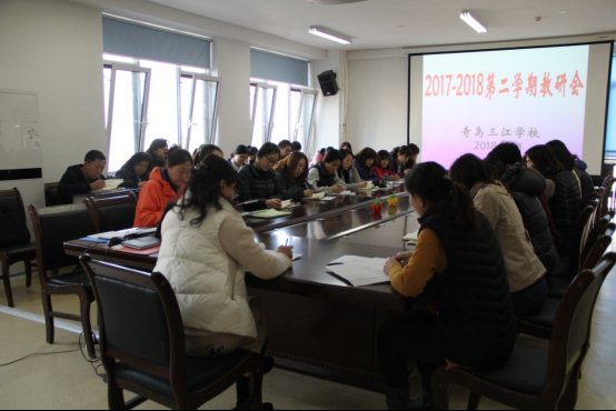 F:\2017-2018第二学期新闻\2月\20180225期初教研工作会\2.JPG